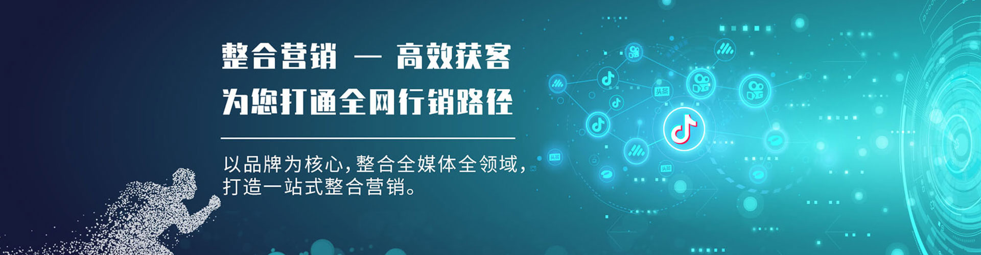 台南竞价代运营