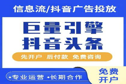 百度竞价个人账户开户操作指南：轻松上手广告投放